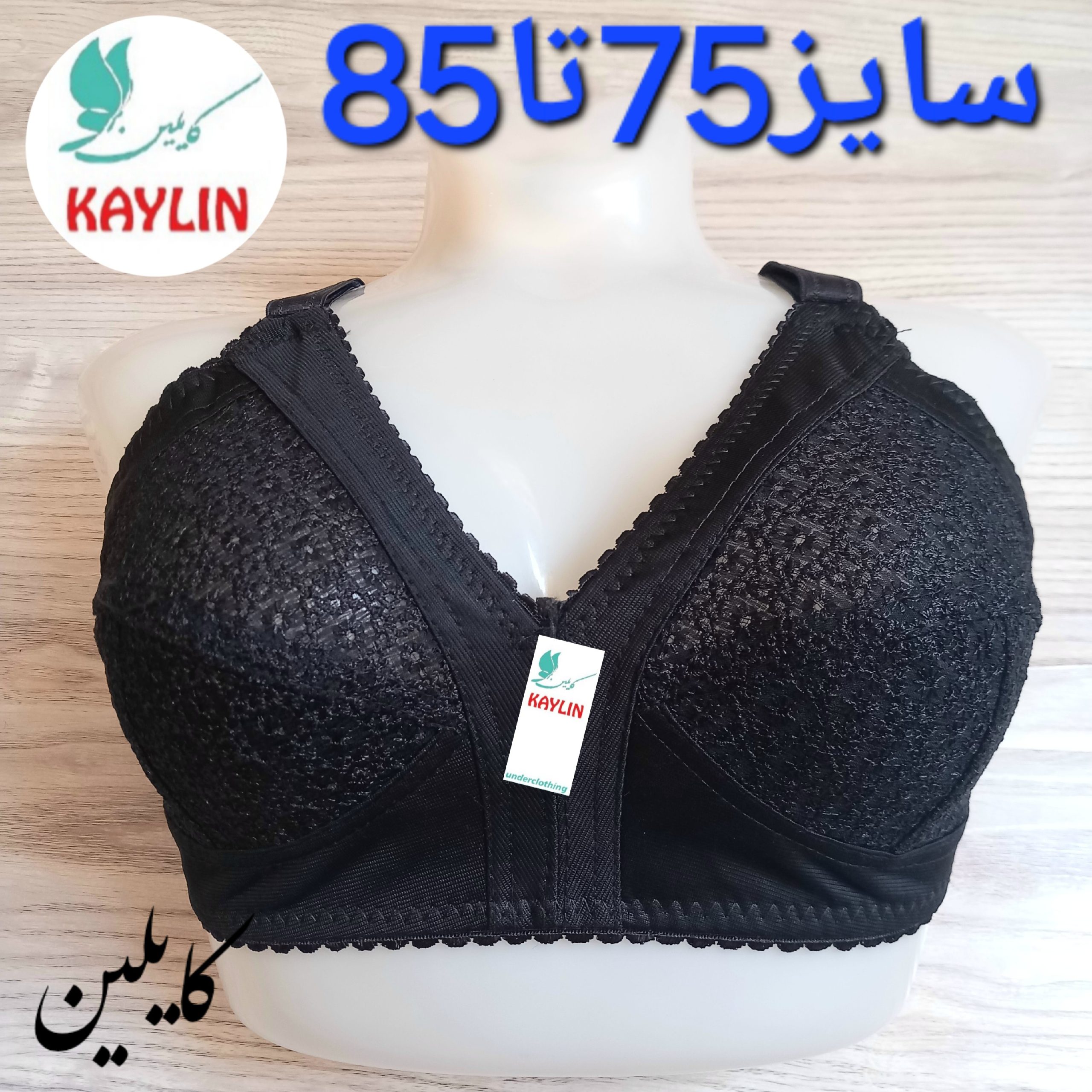 سوتین خامه دوزی مشکی سایز 75تا85،سوتین گیپور مشکی،سوتین سکه ای مشکی