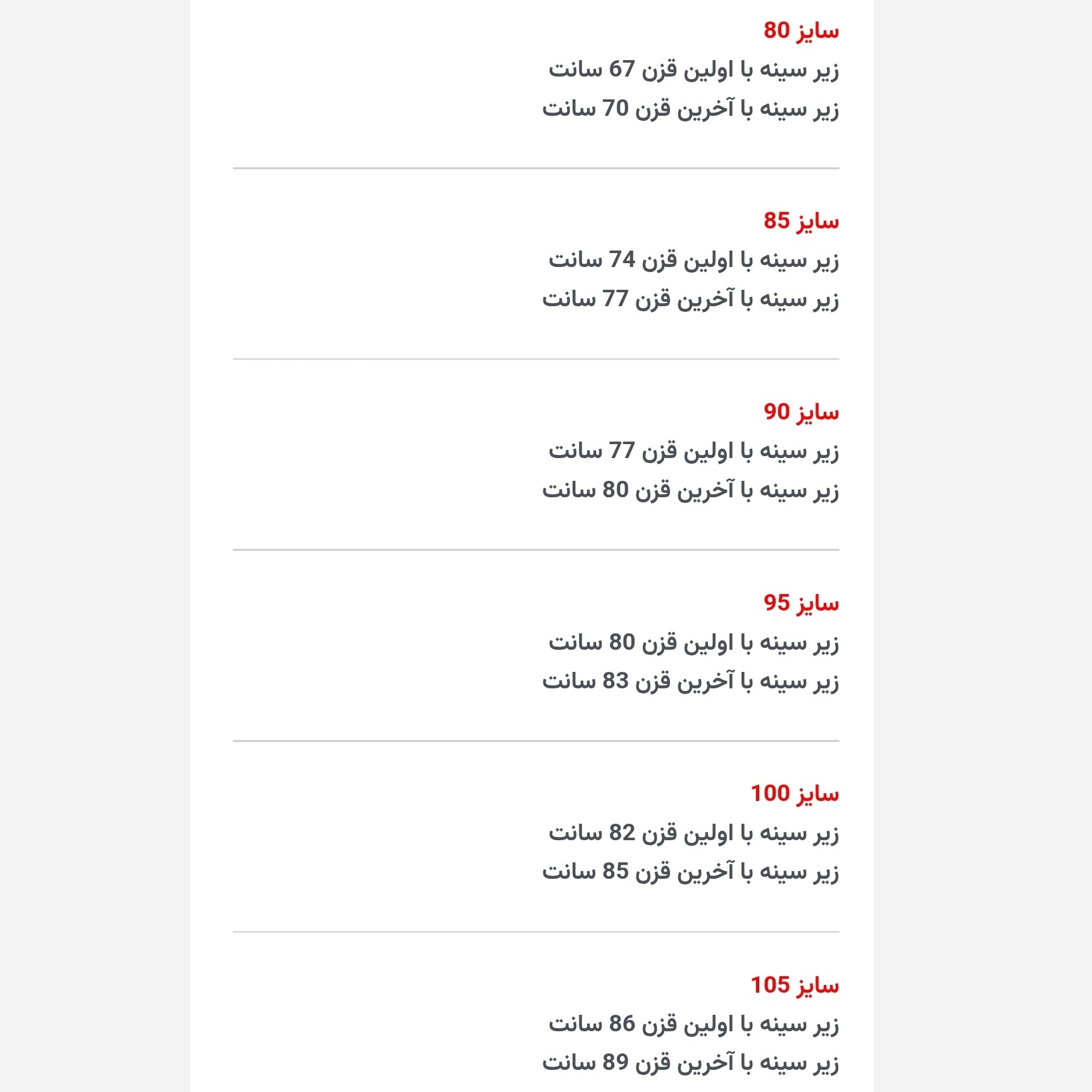 سوتین زیوس اصل جعبه دار کیفیت تضمینی