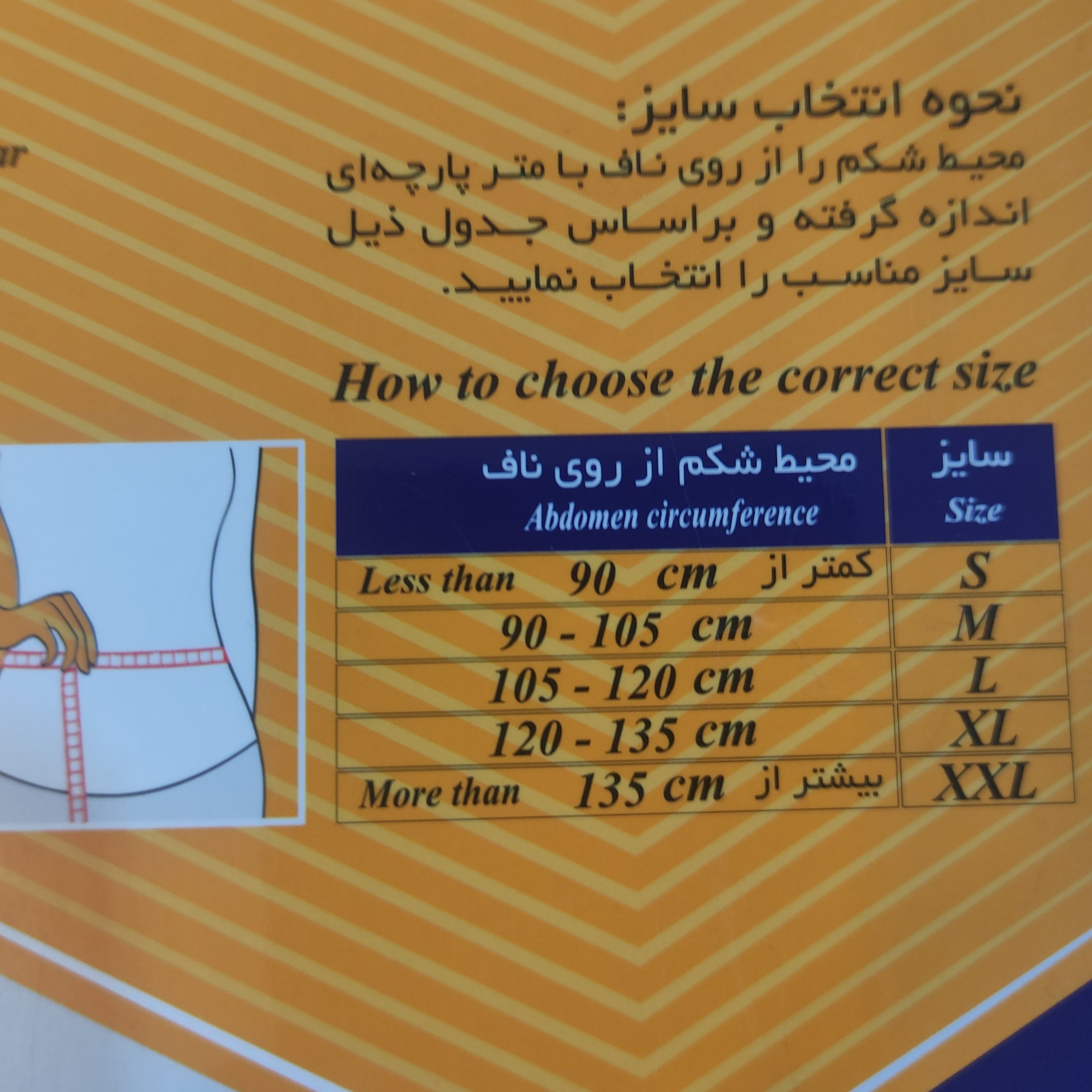 شکم بند طبی لیپوساکشن طب و صنعت 60500