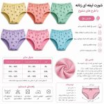 شورت زنانه لیفه ای نخی اعلا پک 6 عددی کد 615