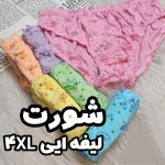 شورت لیفه ای سایز 3x و 4x الیاف نخ پنبه ضد حساسیت در گالری آنینازپوش زیرقیمت بازار