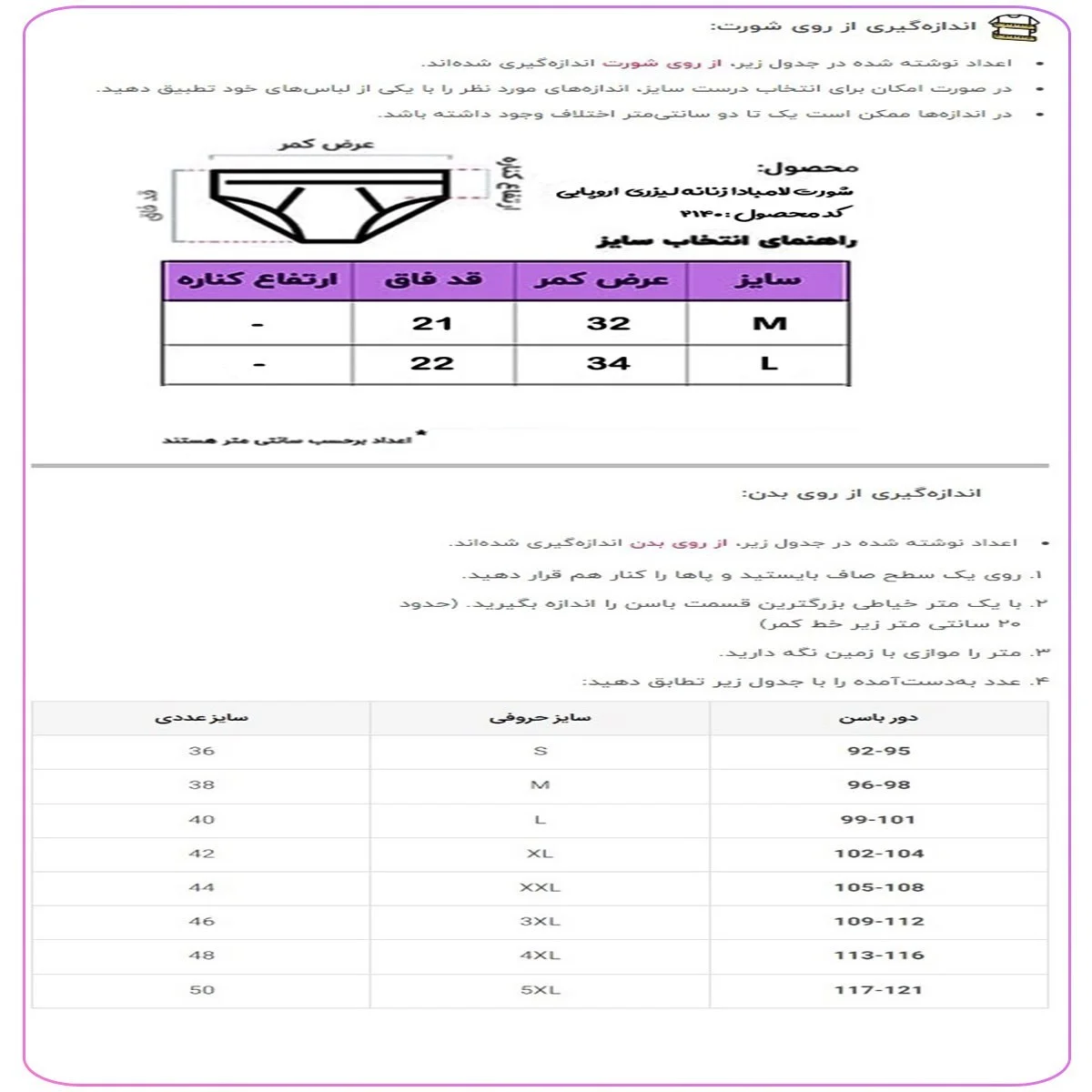 شورت لامبادا زنانه مدل نخی لیزری کبریتی اروپایی کد 21404