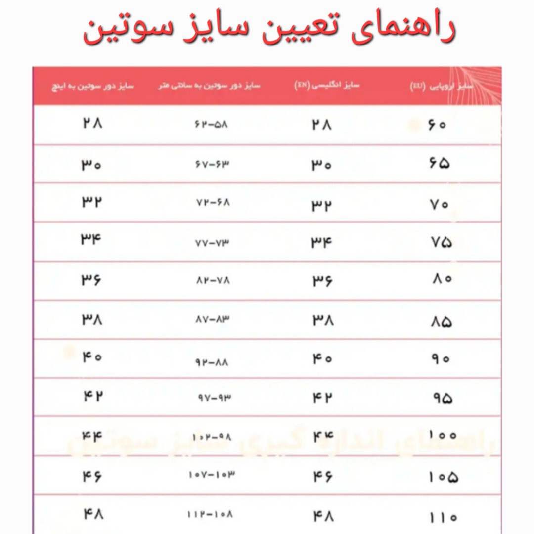 سوتین نخی دولایه سایز 70تا100،سوتین نخ پنبه سوپر،سوتین نخی سایز بزرگ