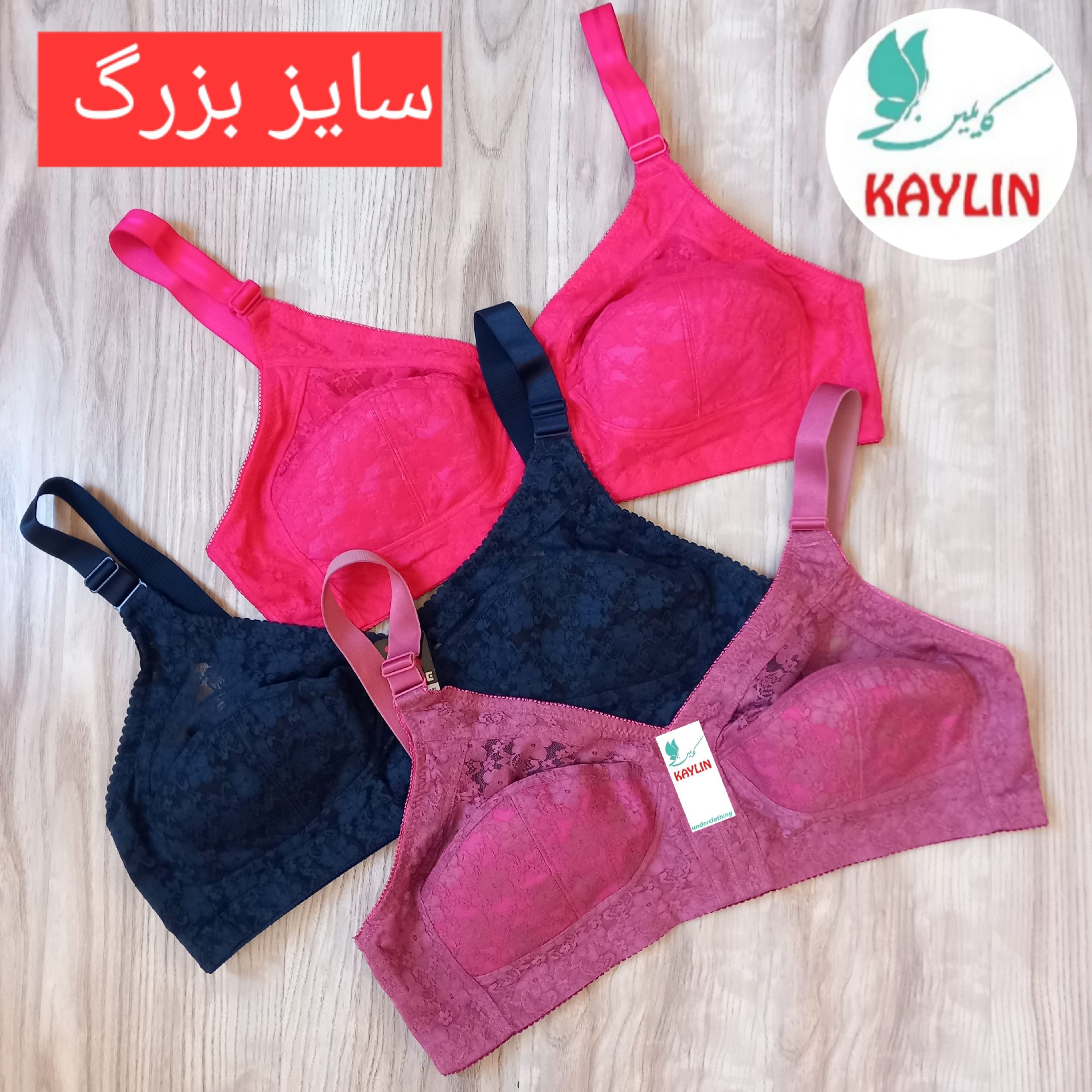 سوتین سایز بزرگ گیپور سایز 90تا100،سوتین گیپور سایز بزرگ