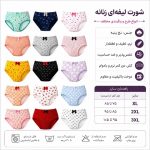 شورت زنانه هفتی نخ پنبه باکیفیت و جنس و قیمت عالی کد 112
