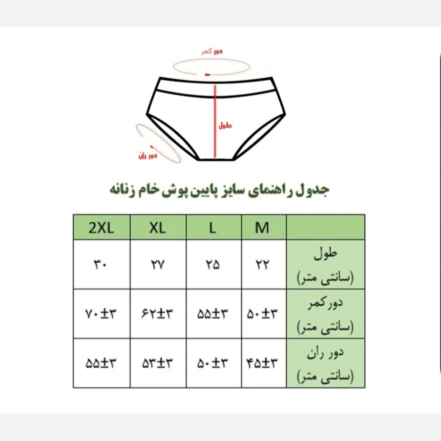 شورت زنانه S اسلیپ (2عددی) سفید پنبه ای