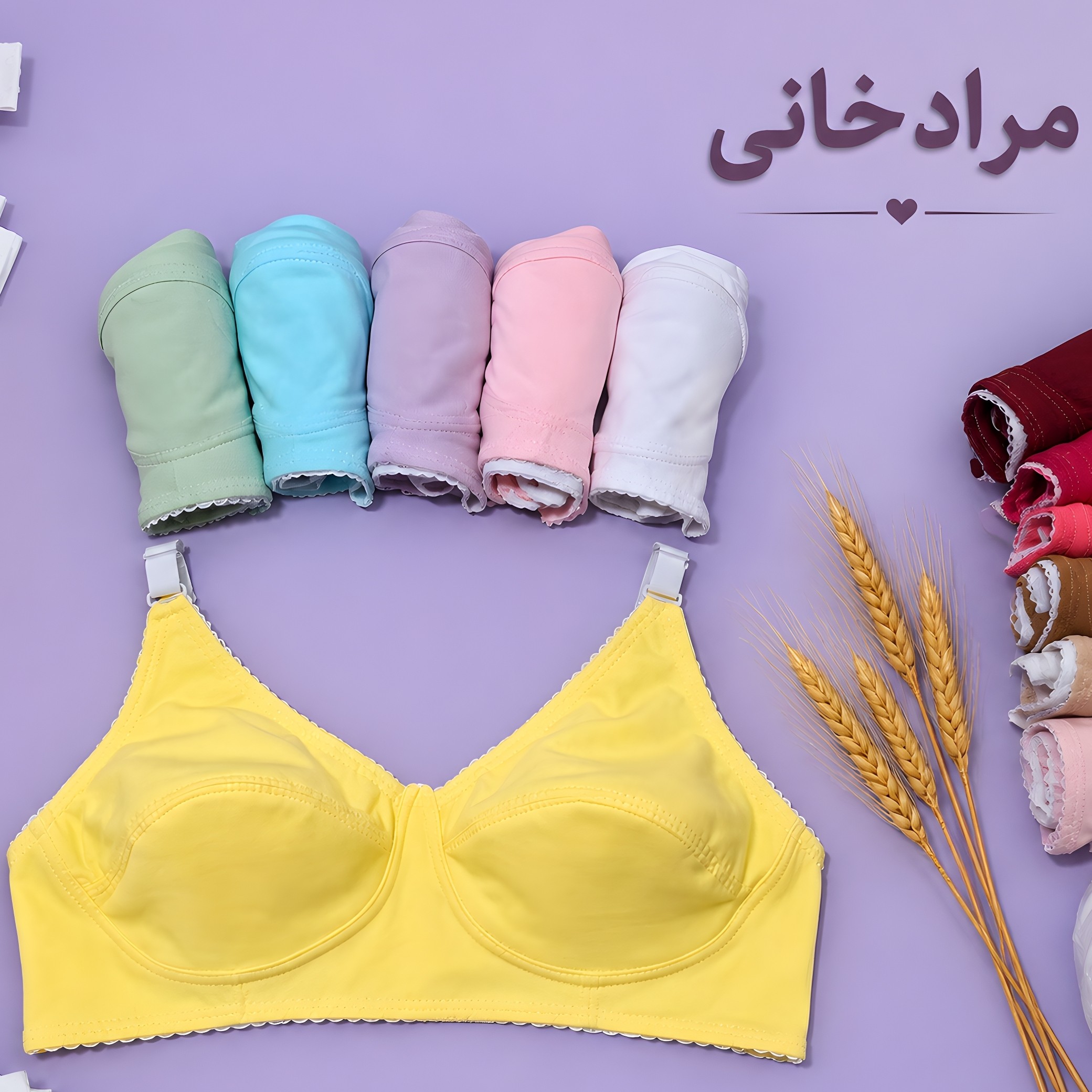 سوتین نخ پنبه اعلا رنگ های پاستیلی جذاب سایز 70 تولیدی مرادخانی
