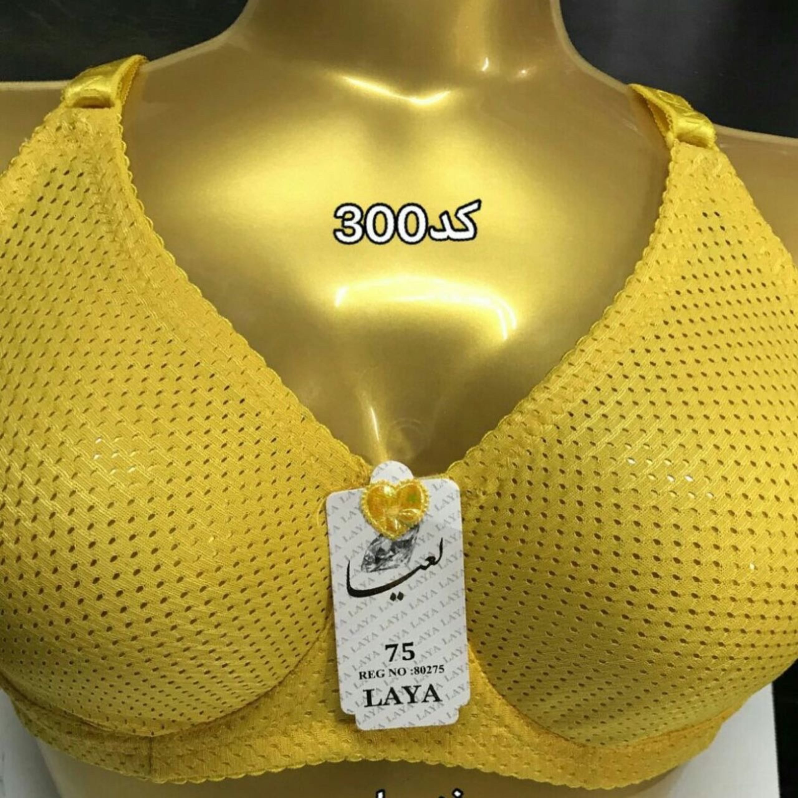 سوتین لعیا سوزنی فنردار پرسی کد 300