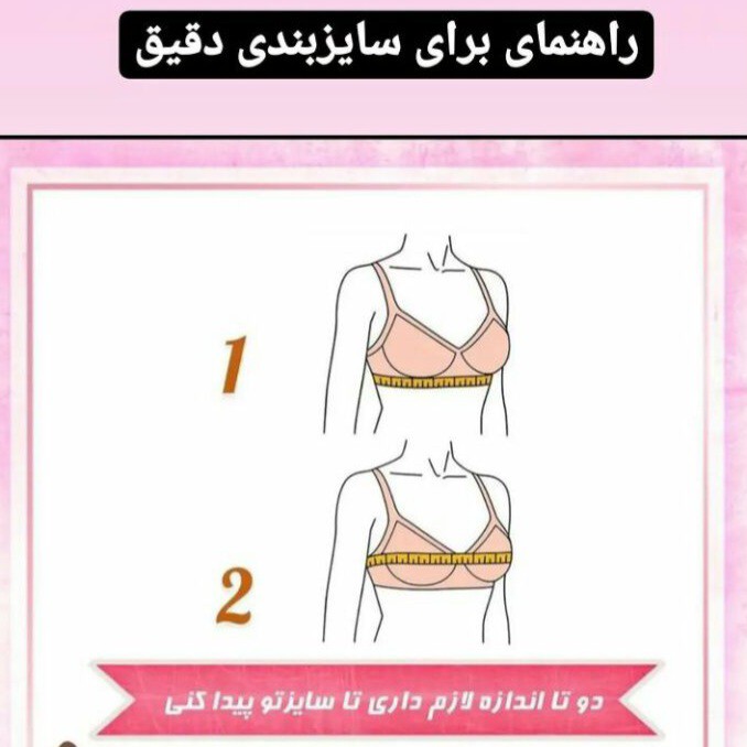 سوتین دانتل زیر بافت سایز 75تا85،سوتین زیر بافت،سوتین زیر لای