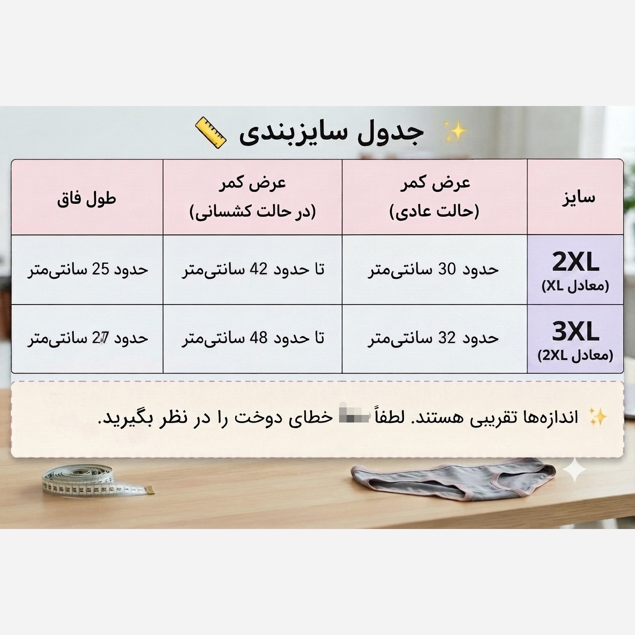 شورت زنانه گیپور نخی دلربا