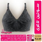 سوتین کوچک کننده سینه رنگ مشکی سایز 70 تا 100