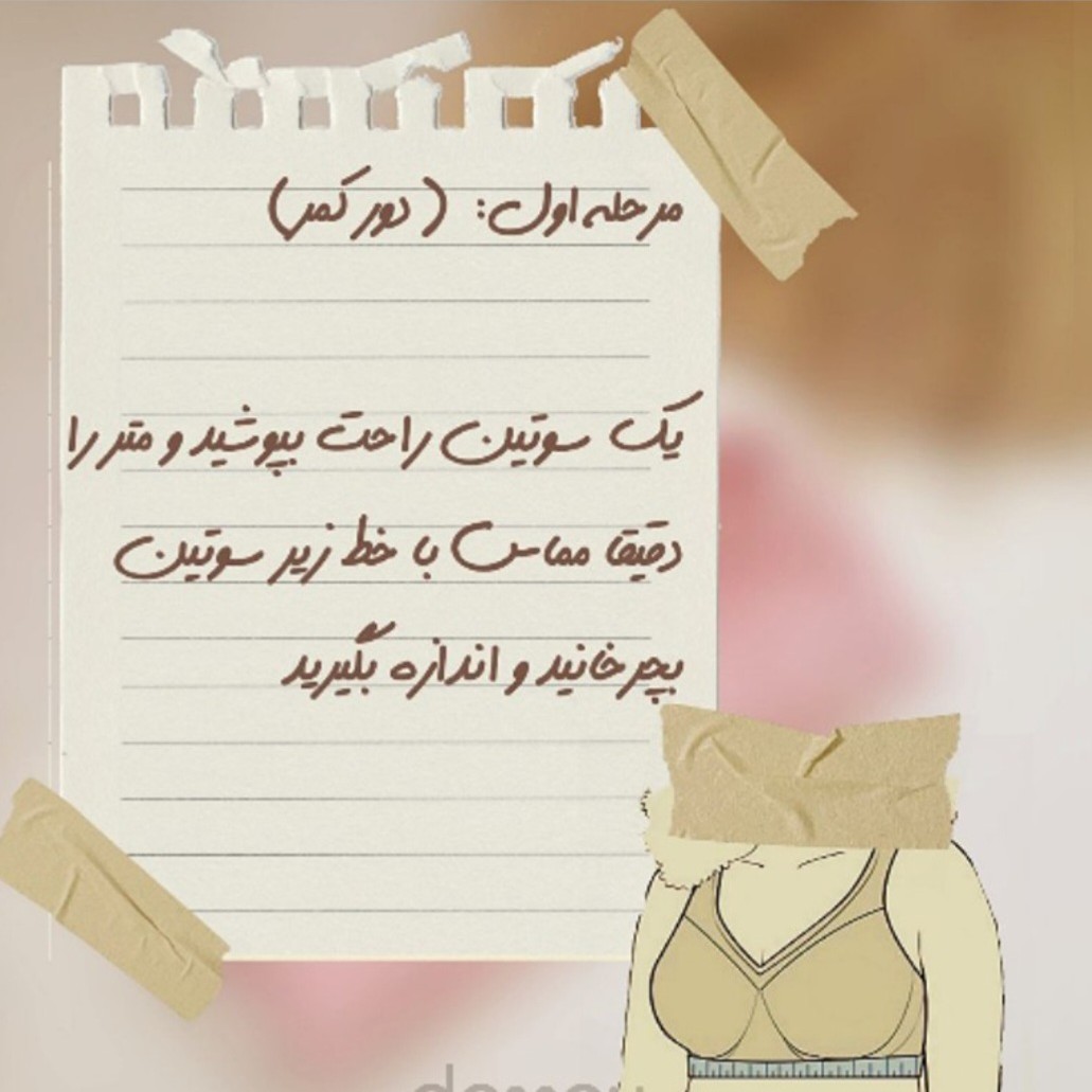 سوتین گیپور سه لایه درجه یک و پارچه و دوخت اعلا،سوتین گیپور زیرنخ از سایز 75تا80،سوتین مادام