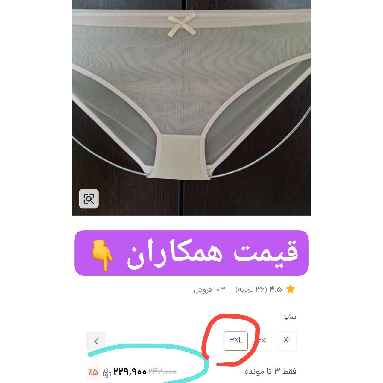 شورت تمام توری بدن نما ایکس لارج (شیشه ای)