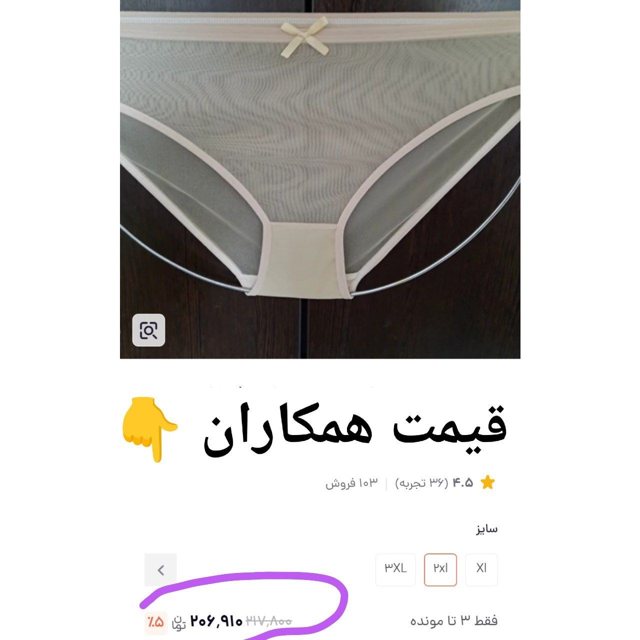شورت تمام توری بدن نما ایکس لارج (شیشه ای)