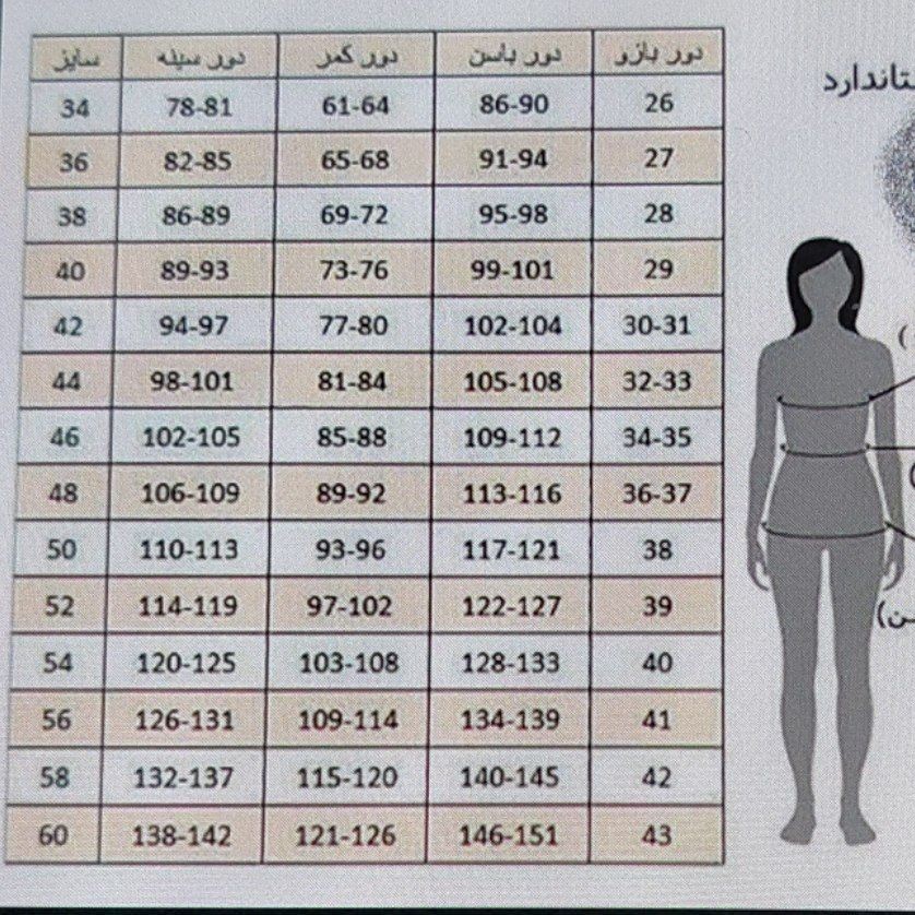 پالتو کتی سایز 36 تا 50