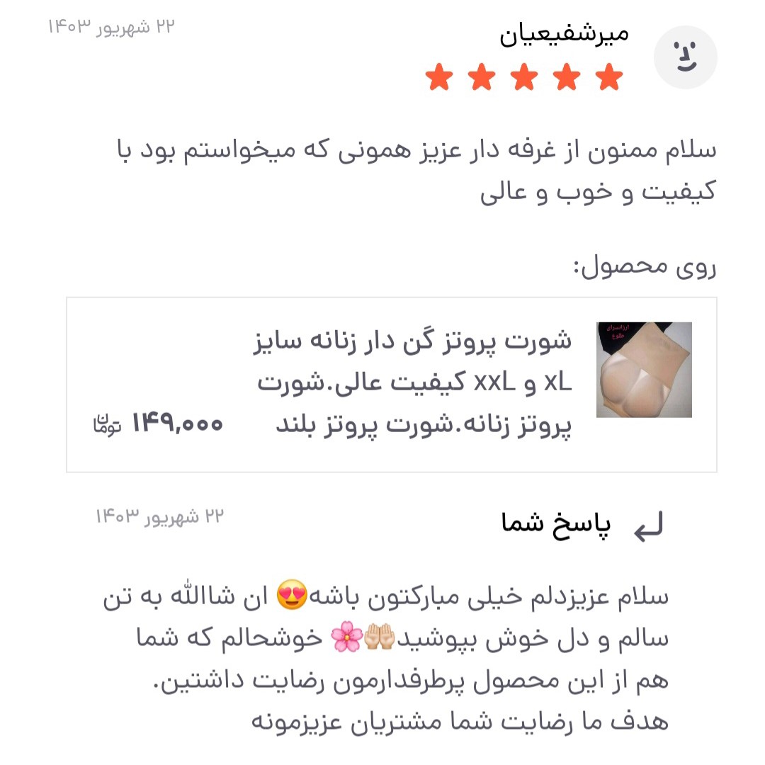 شورت پروتز گن دار زنانه سایزxl.xxl.کیفیت عالی.شورت پروتز زنانه.شورت پروتز بلند.پروتز گن دار.شورت گن دار پروتز