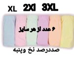 پک 6 عددی شورت سایز بزرگ زنانه جنس نخ پنبه در 5 سایز تمام پنبه مناسب سایز 42 تا 70