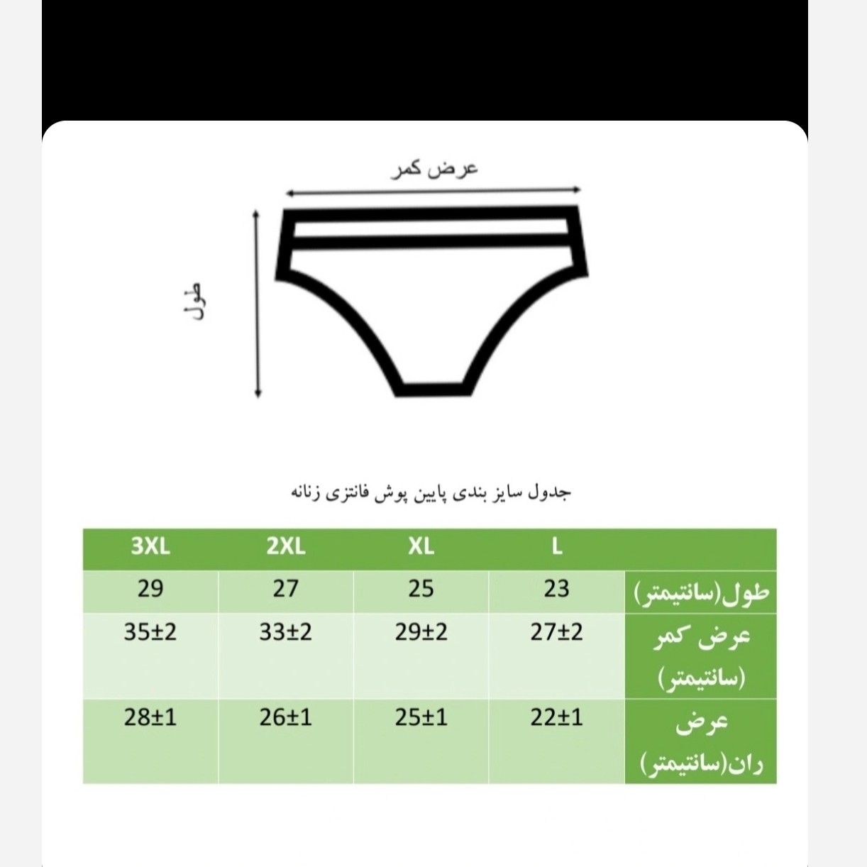 شورت زنانه (لباس زیر زنانه فانتزی تمام پنبه انتی باکتریال
