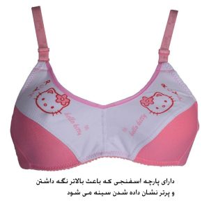 سوتین زنانه