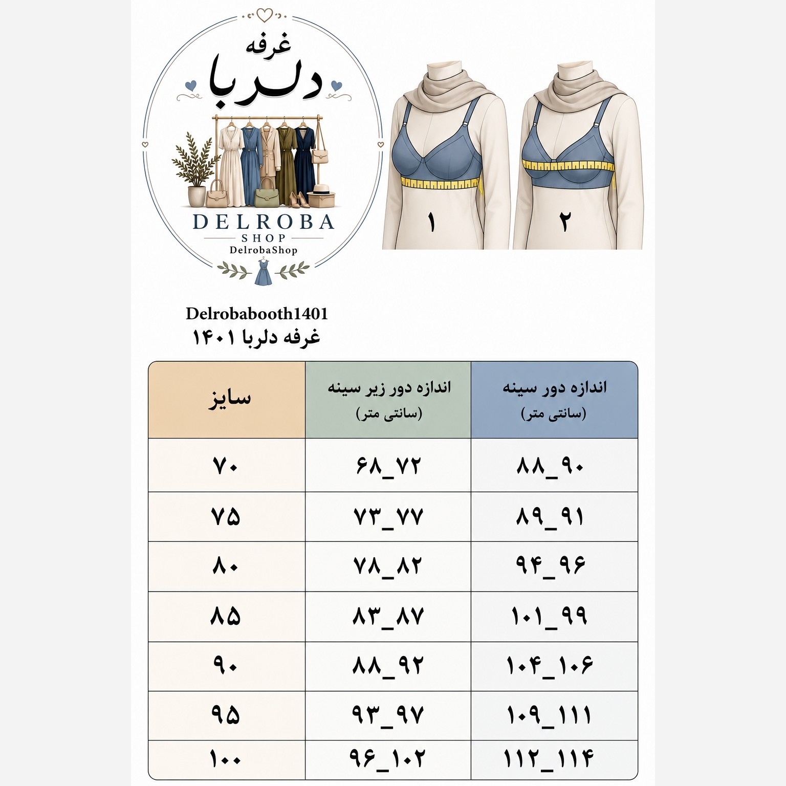 سوتین هندی دست دوز گیپور سایز 65 تا 80