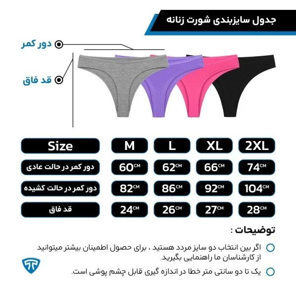 شورت زنانه ضدحساسیت مودال تاپیک بسته تک عددی صورتی مدل پرنیا
