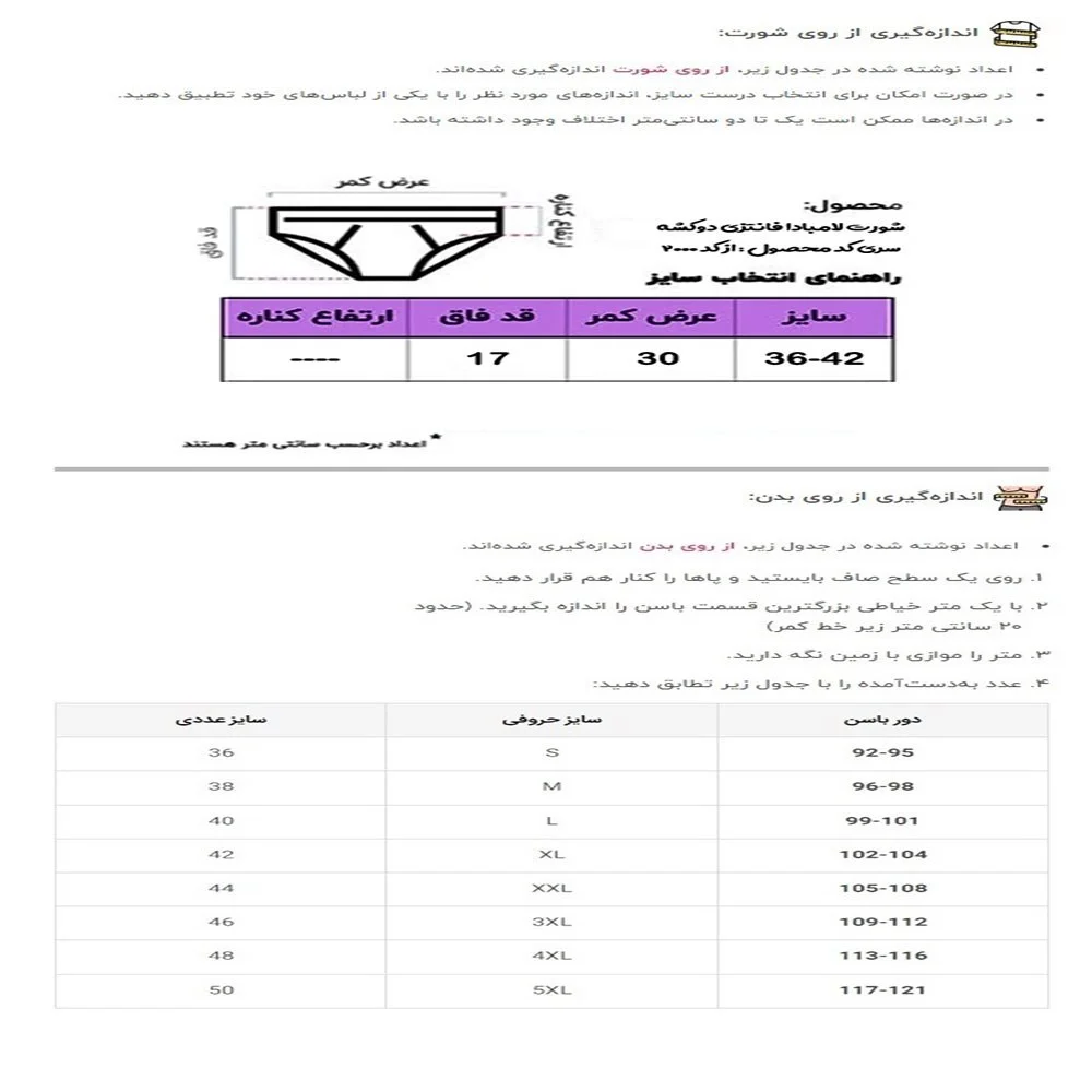 شورت زنانه مدل لامبادا فانتزی وارداتی کد 2051