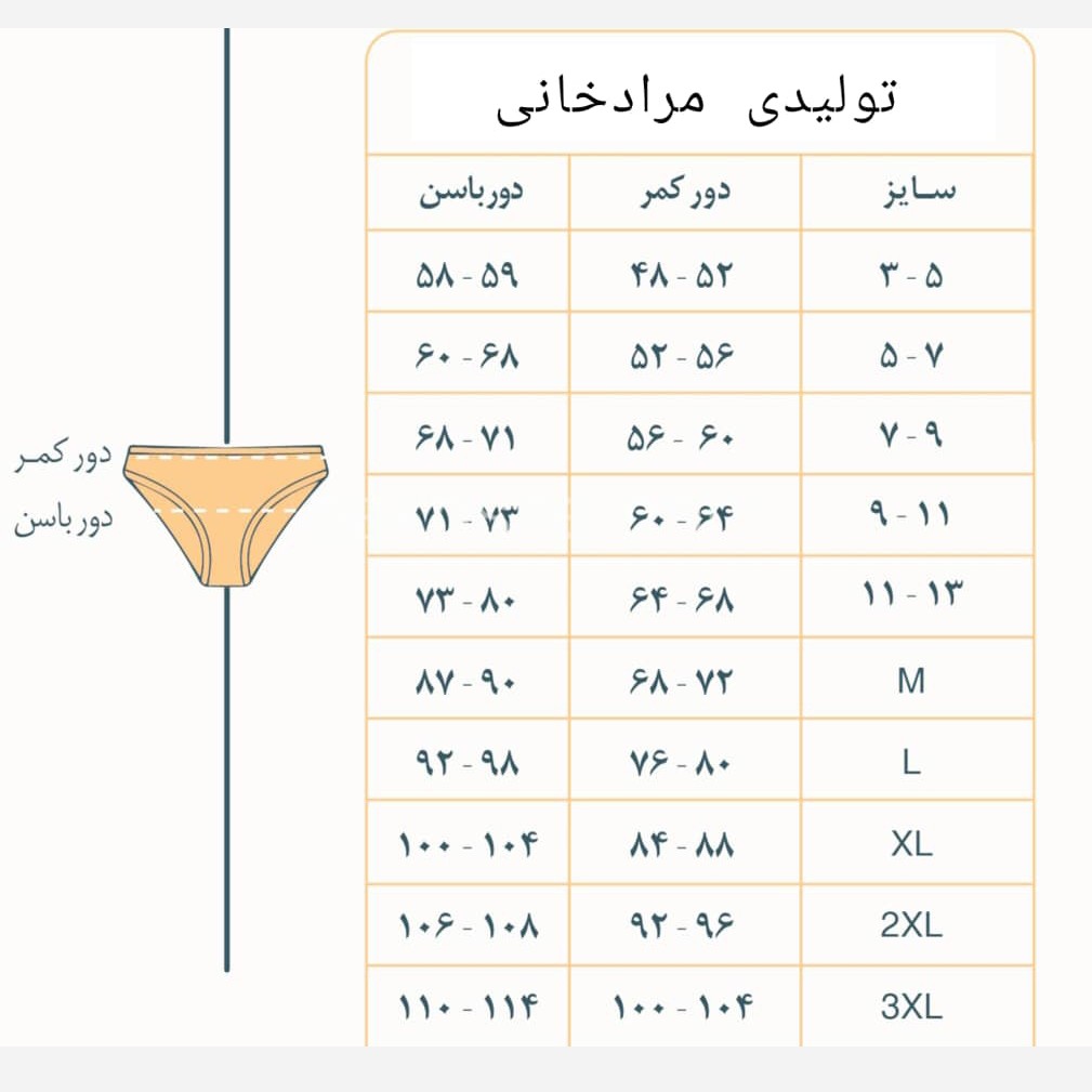 شورت دخترانه و زنانه نسبتا نازک پشت چاپ کش اسپرت سایز لارج (L) تولیدی مرادخانی