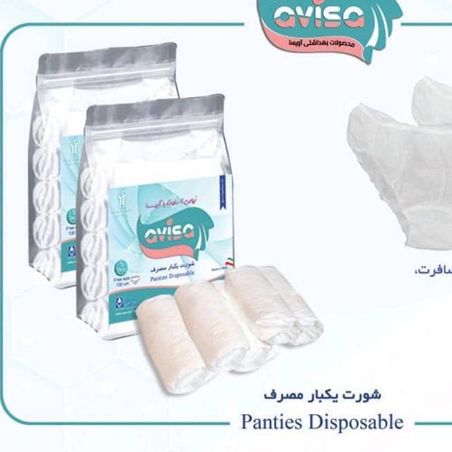 شورت یکبارمصرف5عددی شرکت اویسا جهت استفاده مسافرت وبیمارستان وراحتی پریودوبهداشت فری سایزسفید