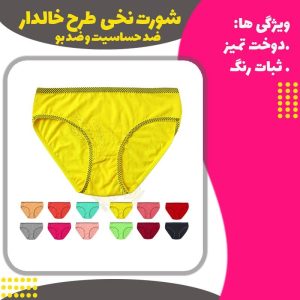 شورت نخی طرح خالدار ضد حساسیت سایز XXXL/XXL/XL/L