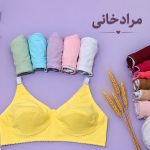 سوتین نخ پنبه اعلا رنگ های پاستیلی جذاب سایز 70 تولیدی مرادخانی